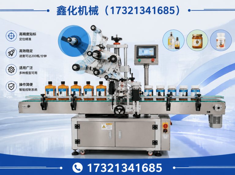 松江区卧式套标机展示图